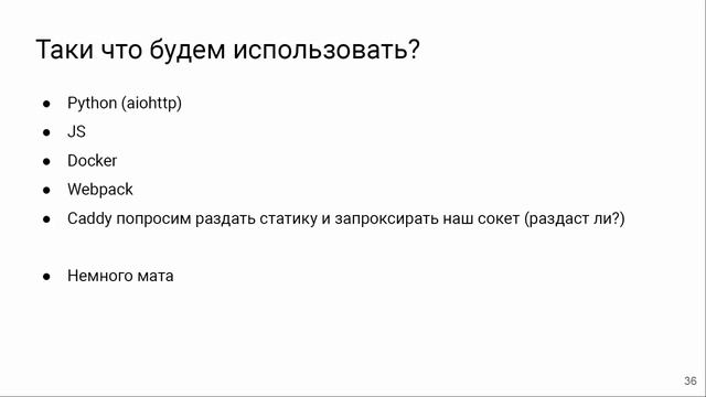 Moscow Python Meetup №83. Максим Безруков. Python in WEB: QUIC и Rsocket. Звездная сага о протоколах смотреть онлайн