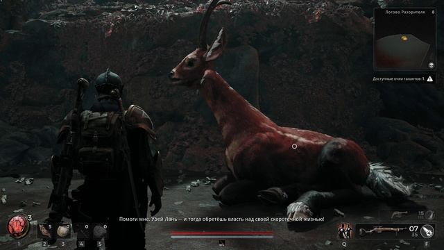 Remnant 2 Йаэша . Волк предлагает сделку.