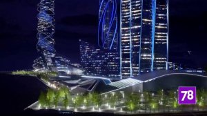 Архитектурная концепция строительства небоскрёба Лахта Центр 2 в Санкт-Петербурге