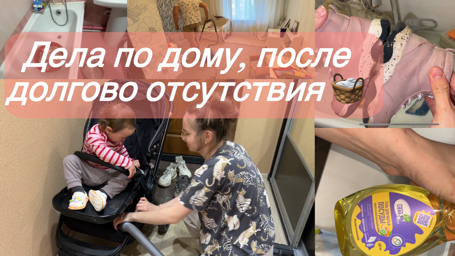 Мотивация на домашние дела/ покупки из Магнит косметик смотреть онлайн