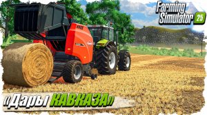 FS-25 ☭ «Дары Кавказа». Ферма с нуля. Озимые, день 3...