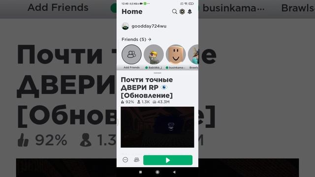 не двери новые монстры