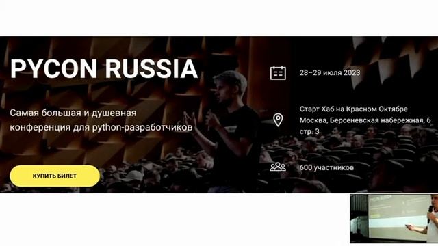 Moscow Python Meetup №83. Вступление смотреть онлайн