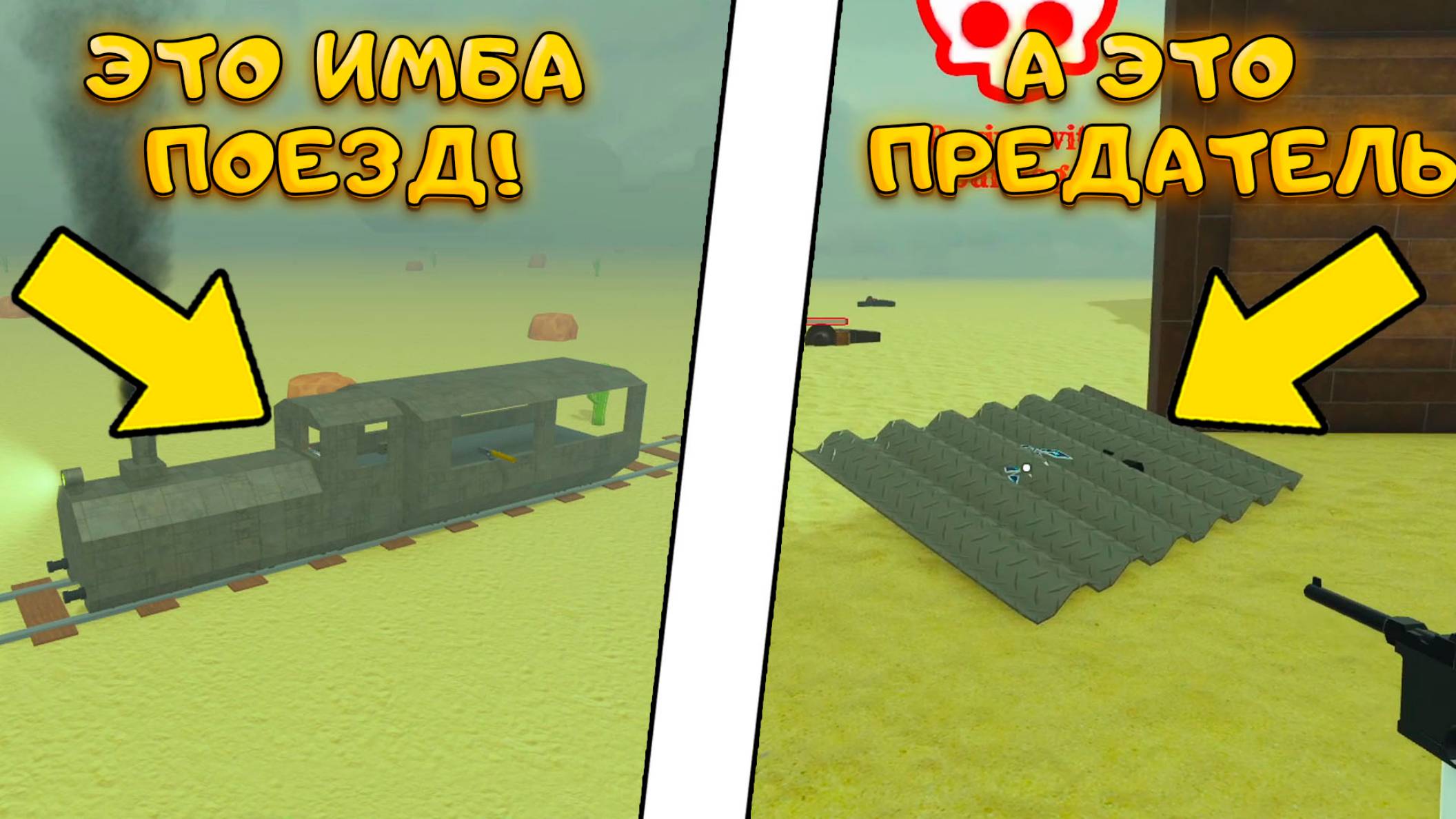 У НАС БЫЛ ЛУЧШИЙ ПОЕЗД, НО СРЕДИ НАС БЫЛ ПРЕДАТЕЛЬ В DEAD Rails смотреть онлайн