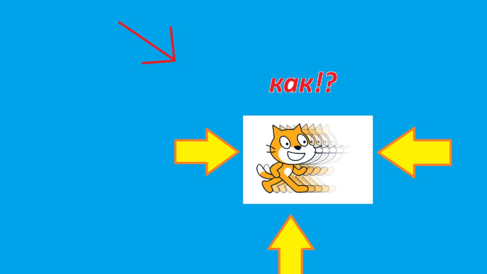 как сделать прикольный эффект с помощью прозрачности?