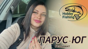 Рыбалка на форель