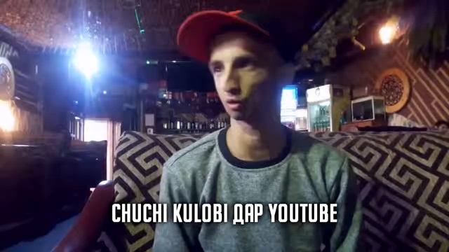 Чучи Кулоби смотреть онлайн