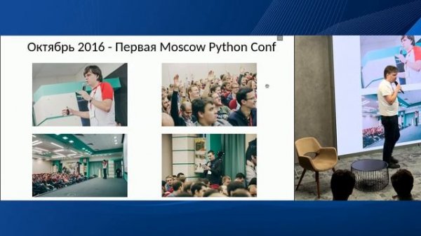 Moscow Python Meetup №100. Вместо вступления — 2 слова об истории MoscowPython