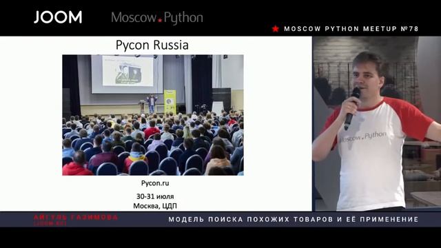 MoscowPython Meetup 78. Вступление смотреть онлайн