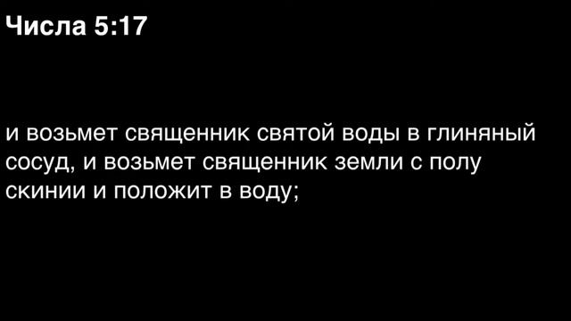 Числа, глава 5 смотреть онлайн