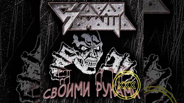 Время прозреть (Remastered Version) смотреть онлайн