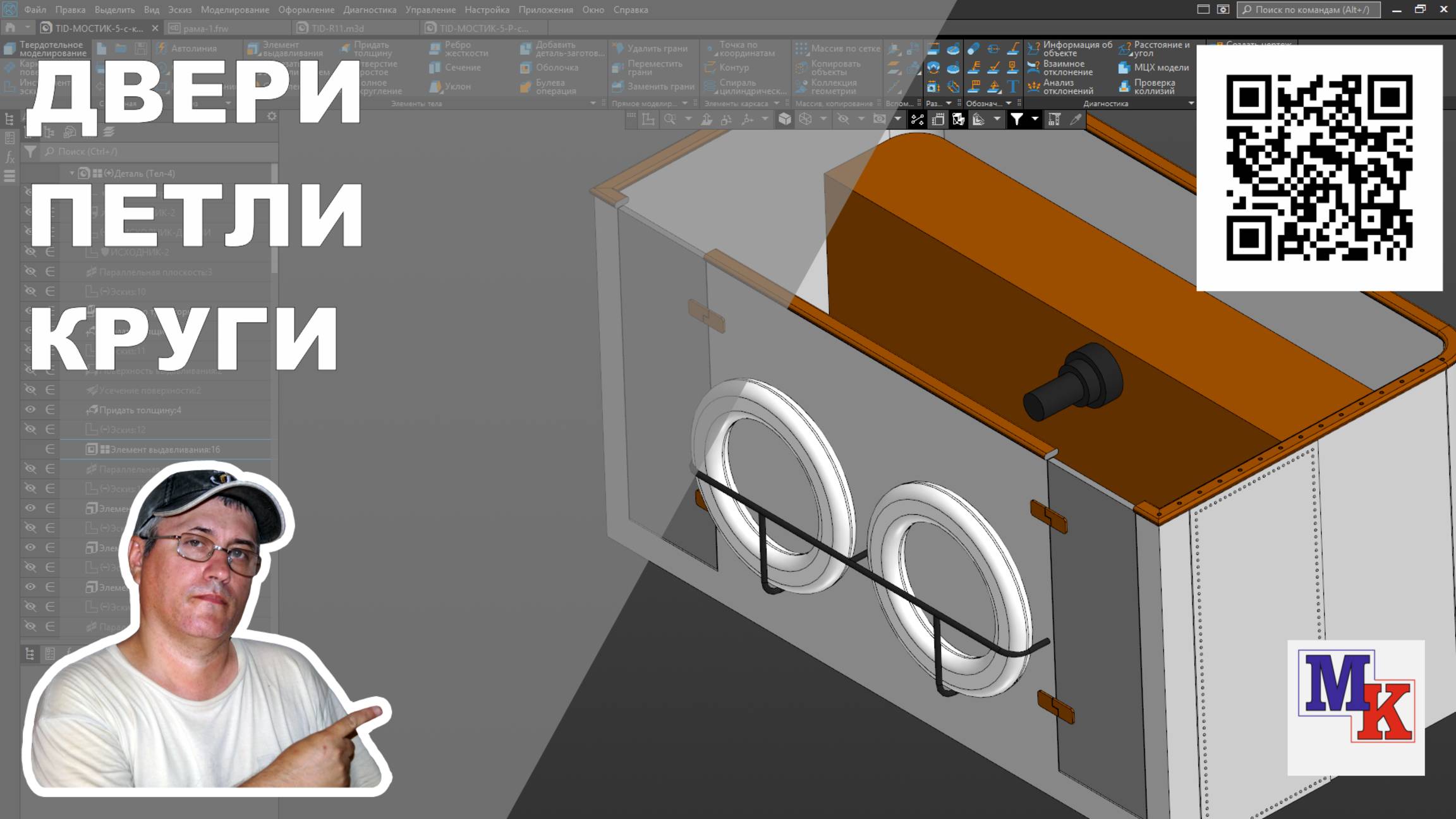 Ходовой мостик парохода TID 27 - рейлинг, спасательные круги, двери и петли. смотреть онлайн