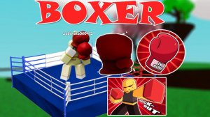 Как получить перчатку Boxer🥊 | Обзор перчатки Slap Battles