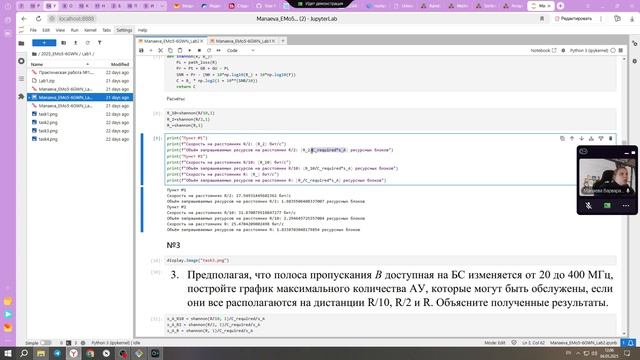 ПЭБС 5-6G. ЛР №2 смотреть онлайн