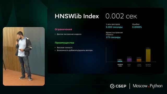 Moscow Python Meetup №82. Руслан Дудов и Хачатур Саркисян. Как мы ищем клиента за доли секунды смотреть онлайн