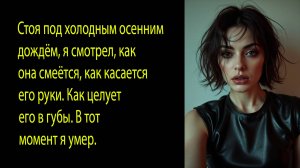 Измена жены после 10 лет брака истории из жизни рассказ про измену