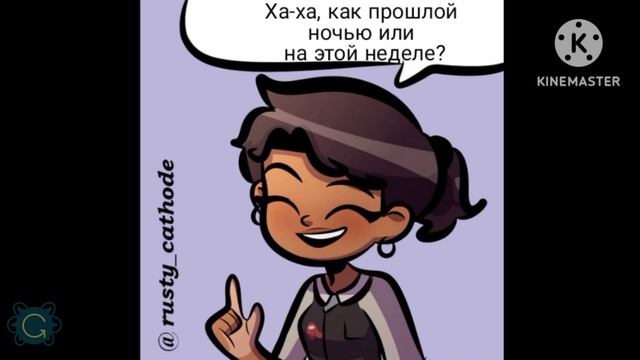 Озвучка комиксов | сборник 8 смотреть онлайн