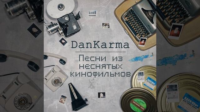 Верь мне смотреть онлайн