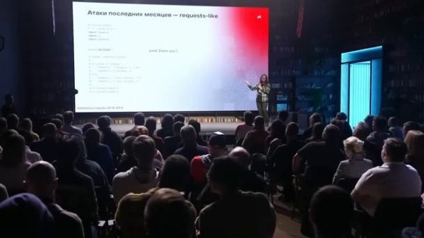 Moscow Python Meetup №85. Станислав Раковский. Расследуем трояны в Python Package Index