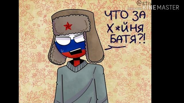 Приколы комикс ( осторожно мат ) 16+ смотреть онлайн