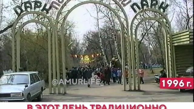 «Труд, народовластие, социализм!» и аттракционы в парках. Первомай – 1996 смотреть онлайн