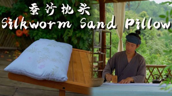 Silkworm Sand Pillow Meets Knocking and #PrintingDyeing : The Ancient Secret of Peaceful Sleep