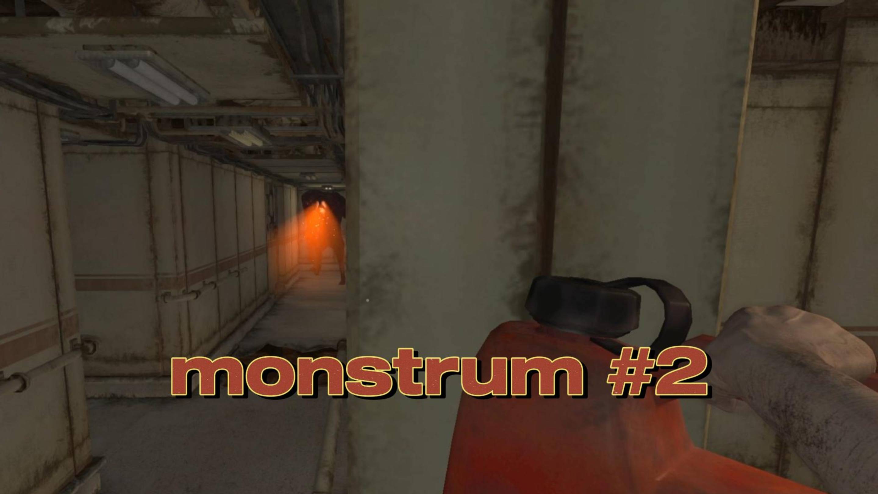 Monstrum #2 Очередная Попытка Убежать