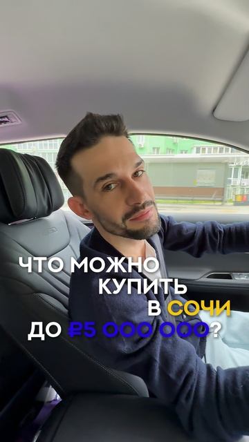 Что купить в Сочи? смотреть онлайн