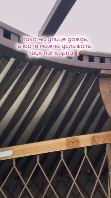 Поэтому даже если вдруг не повезет с погодой во время отдыха ☔️
- это не повод отчаиваться!