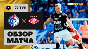 Факел - Спартак. Обзор матча Мир РПЛ 04.05.2025