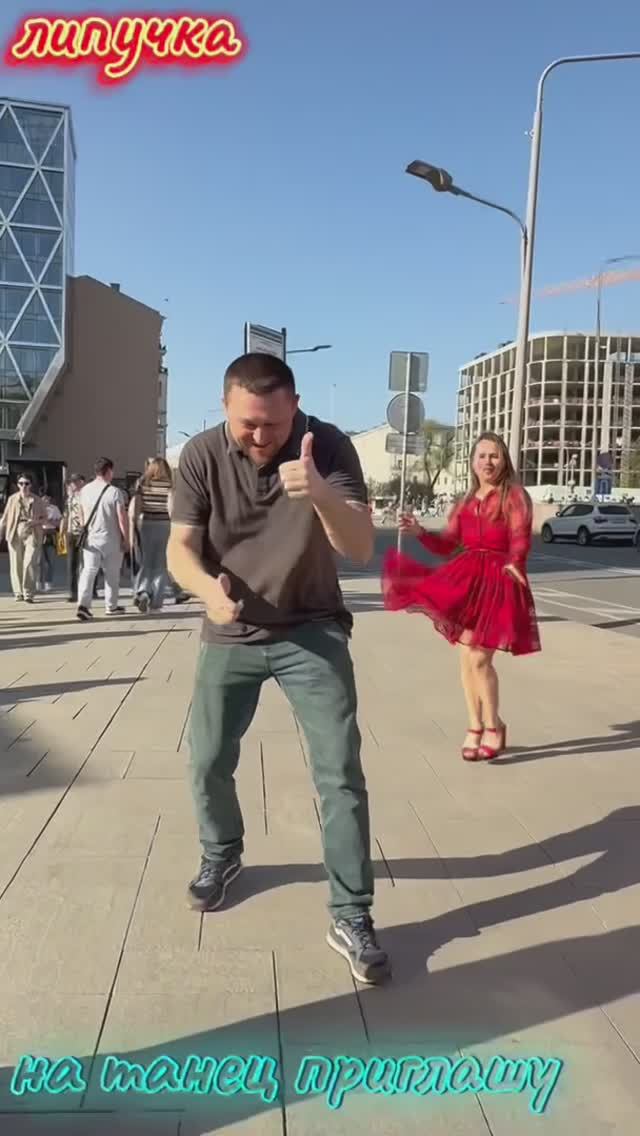 Возьму тебя за ручку! ✨ На танец приглашу! ✨ #липучка # танец