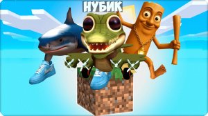 НА 1 БЛОКЕ КРОКОДИЛО БОМБАРДИРО НУБИК БАТТЛ в МАЙНКРАФТ!