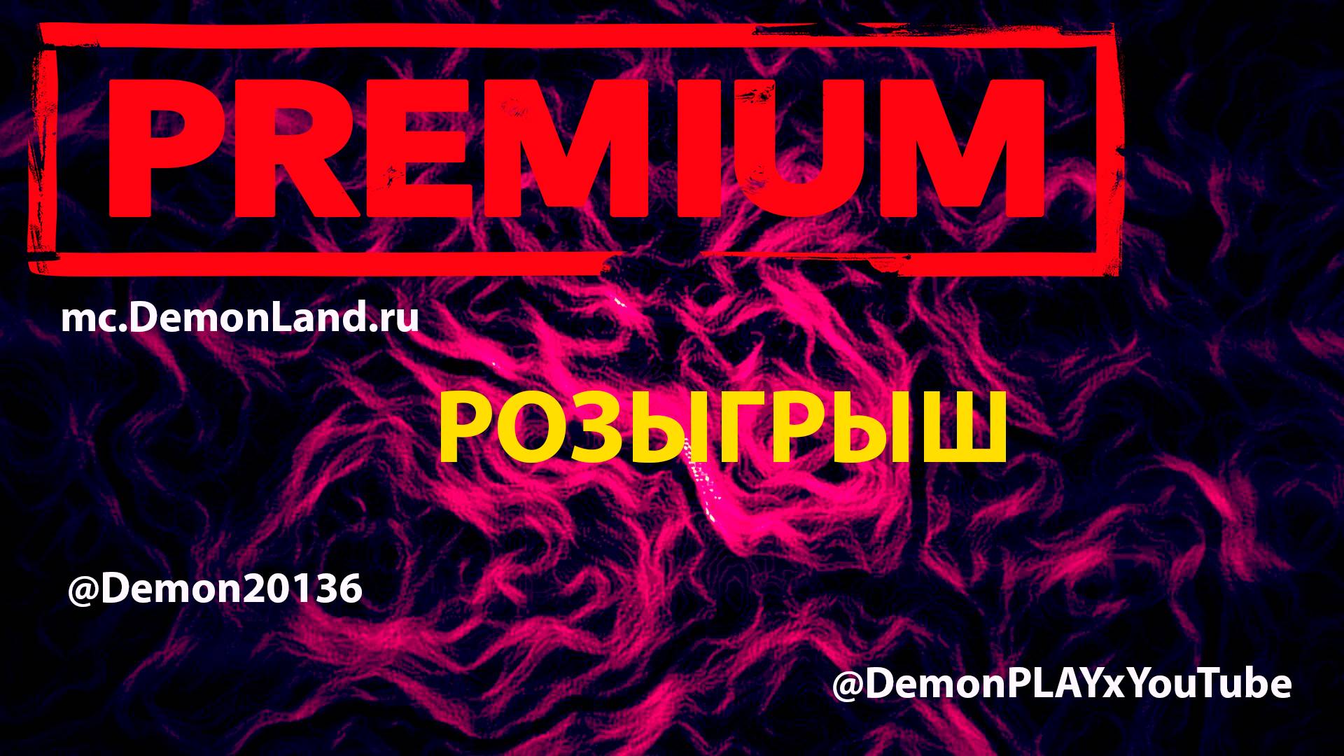 РОЗЫГРЫШ на МОЕМ СЕРВЕРЕ MINECRAFT! смотреть онлайн