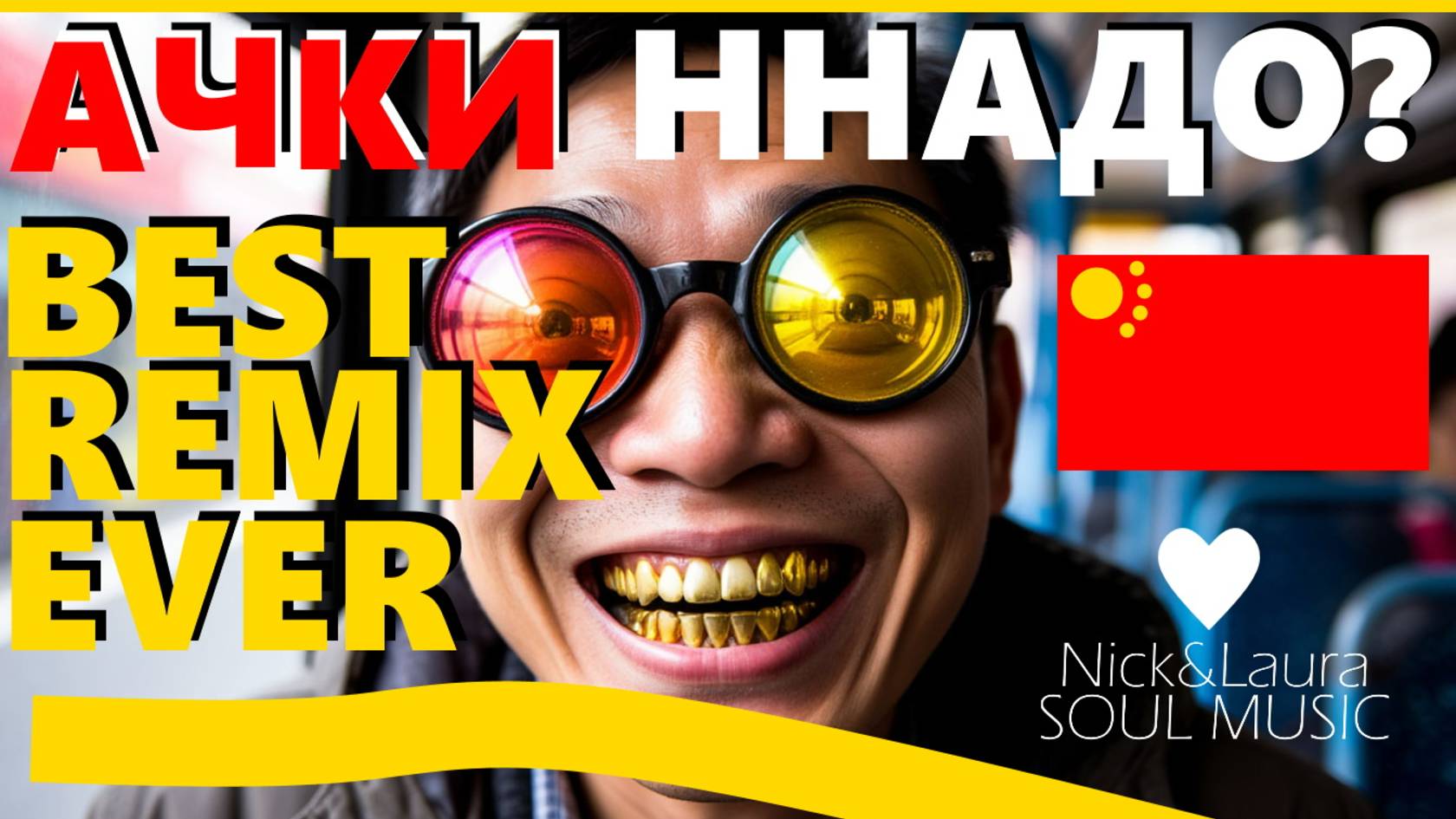 ⚡AVA-X – АЧКИ ННАДО? | CAN’T SEE? | Deep House Remix⏵️ 2025 ⚓