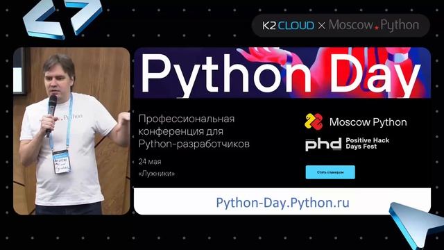 Moscow Python Meetup №99. Вступление смотреть онлайн