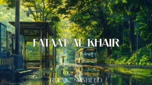 Nasheed - FATAAT AL KHAIR (slowed) | Красивый нашид | Исламский нашид | Нашид