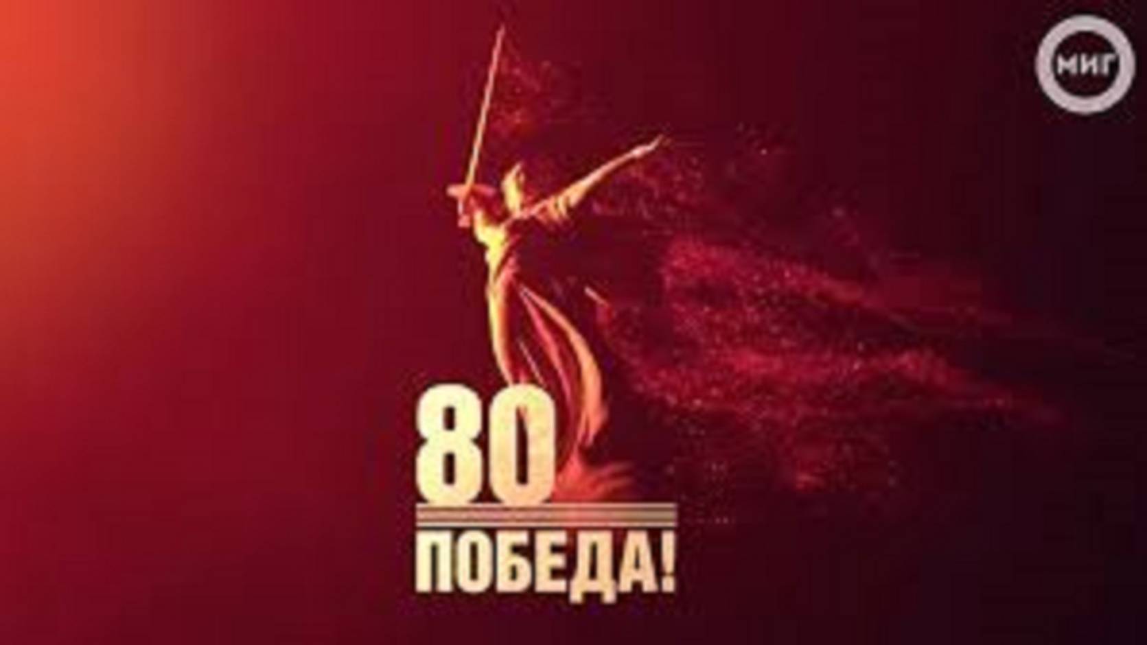 Русь. Мой поэтичекий и песенный марафон к 80 - летию Великой Победы. смотреть онлайн