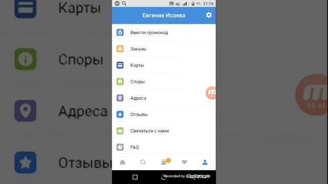 Пандао это прикольное приложение!!!!! смотреть онлайн