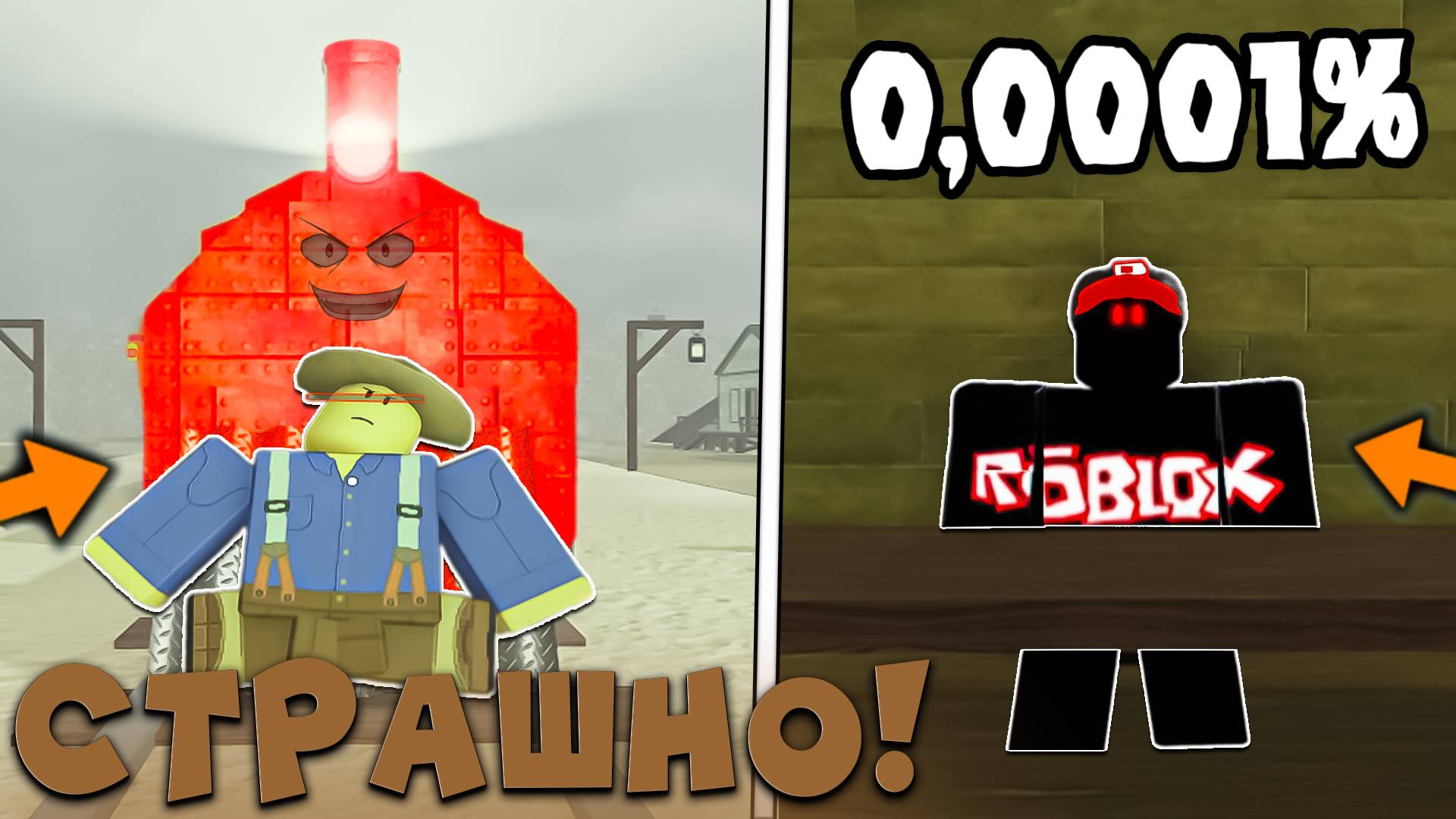 👹Я ПРОВЕРИЛ САМЫЕ СТРАШНЫЕ МИФЫ В МЕРТВЫХ РЕЛЬСАХ В Роблокс! Страшные мифы в дед реилс! смотреть онлайн