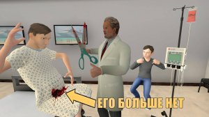 СКУЛБОЙ 2 ЗАБАВА: БАТЯ ЗАБОЛЕЛ - ЭПИЗОД 1( Доктор УГАРНУЛ над батей! )