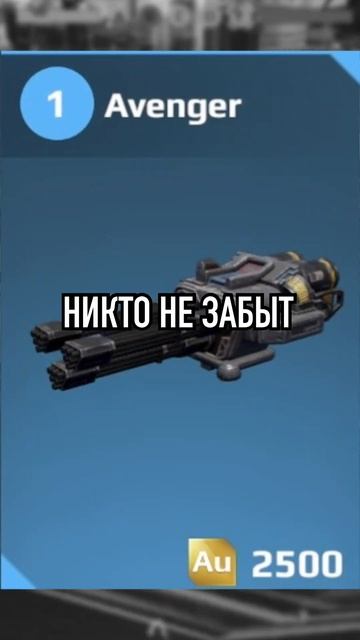 Короткие советы новичкам в War Robots || Как не попасть под НЕРФ. Часть 6 || #warrobots смотреть онлайн
