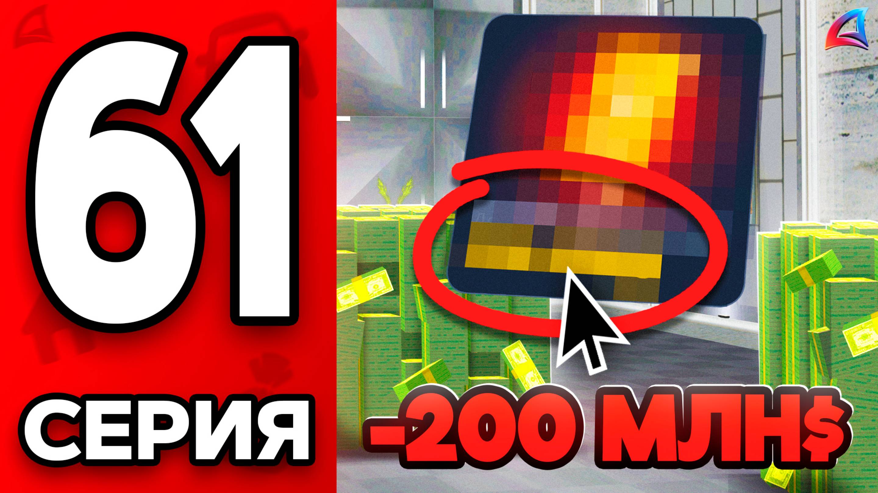 ✅ Лучшее ВЛОЖЕНИЕ в АФК Заработок!💎 Путь Бомжа на АРИЗОНА РП МОБАЙЛ #61 - на ARIZONA RP MOBILE смотреть онлайн