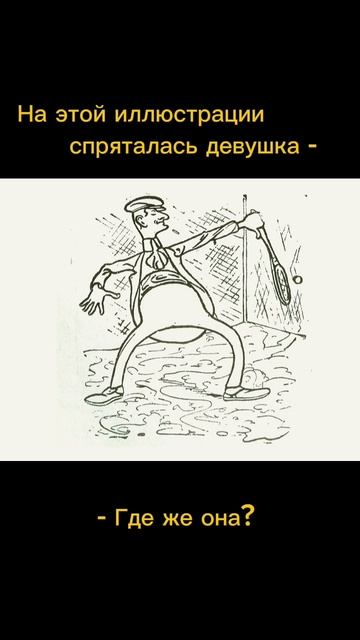 Тест на внимательность смотреть онлайн