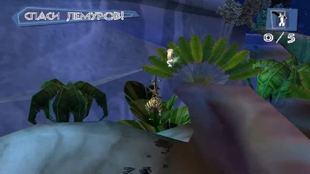 мадагаскар 5 серия