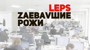 📠 Зае..вшие рожи | Григорий Лепс Кавер | На Акустической Гитаре | О любви к коллегам 🔞