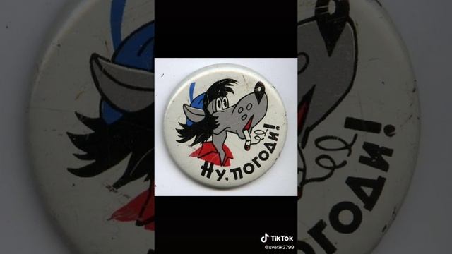 Как прошло наше детство