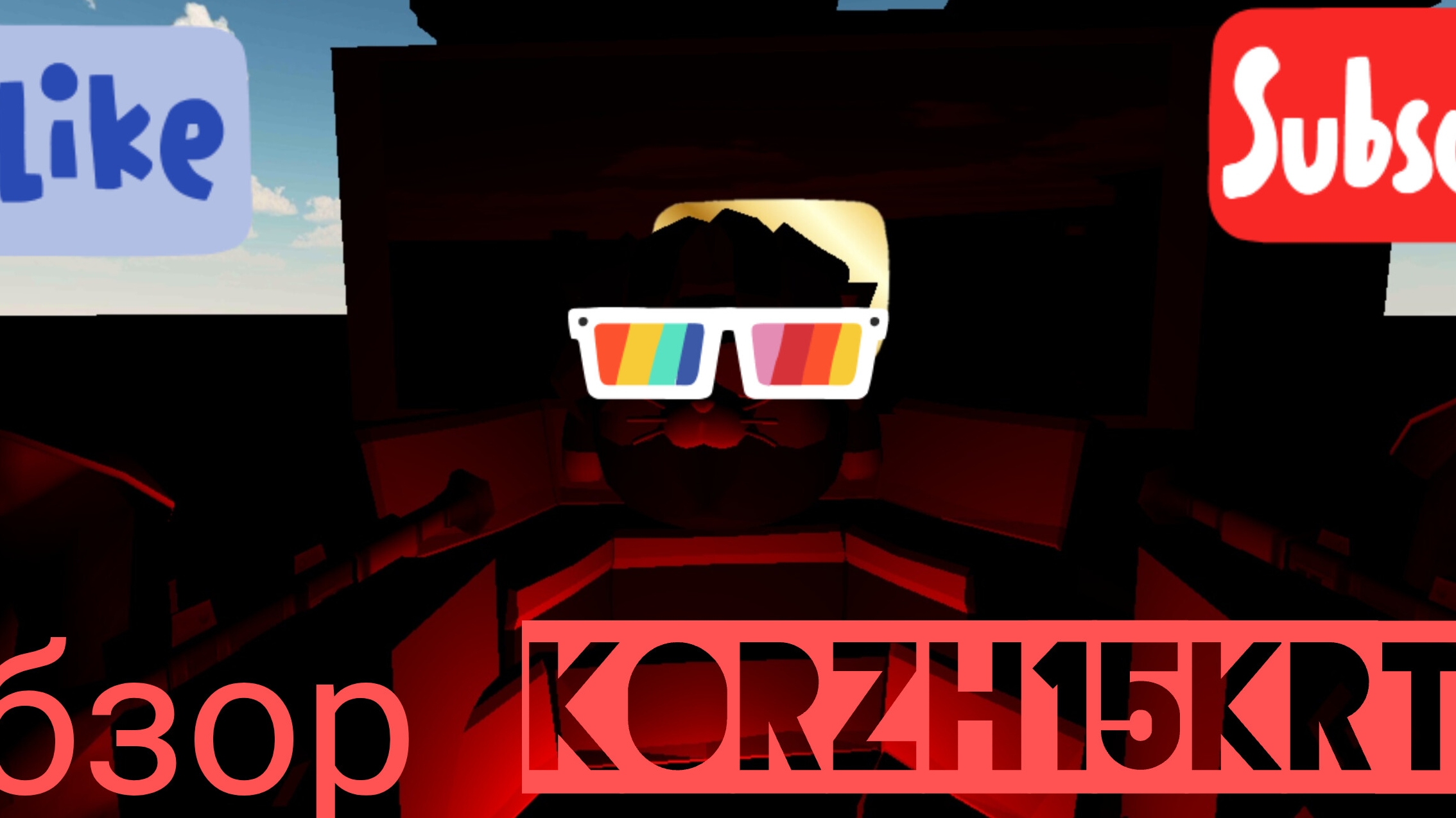 Обзор на Korzh15kRT