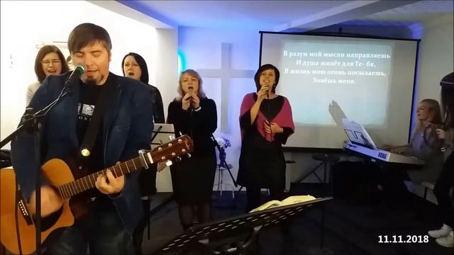 Прославление 11.11.2018. Церковь Обновление, г. Каменское.