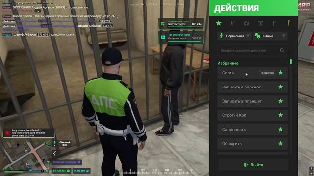 PA+DB+NRP смотреть онлайн