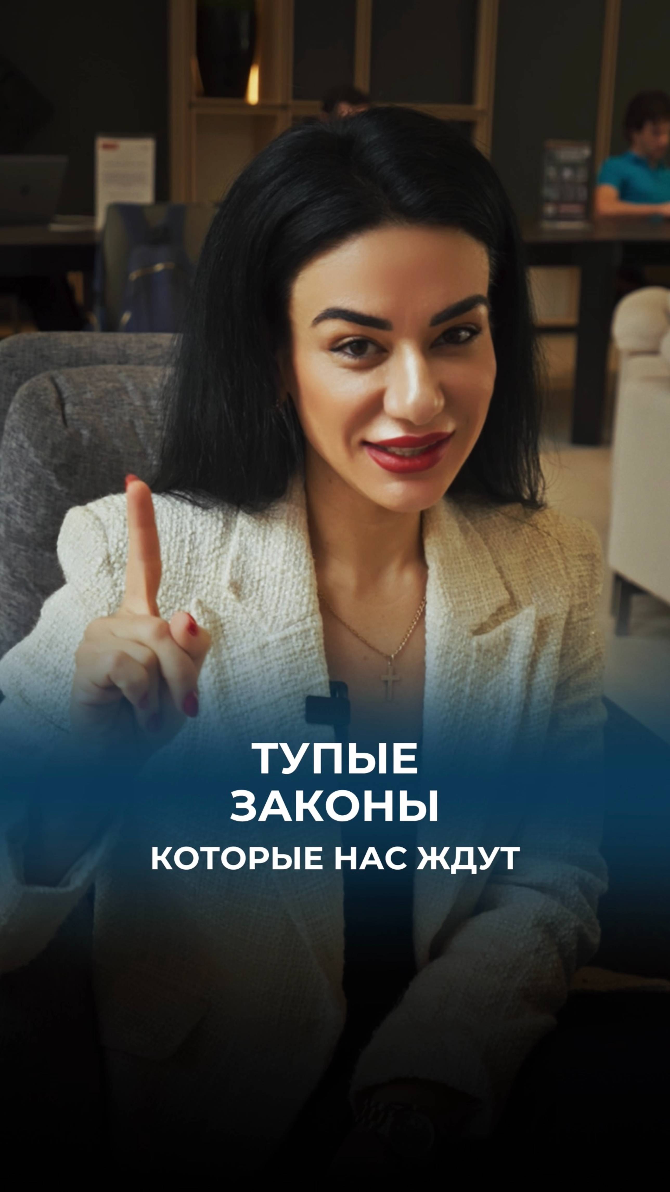 Тупые и абсурдные законы, которые ждут Россию.